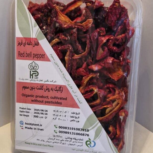 فلفل دلمه ای خشک